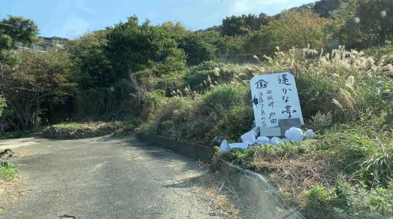 Villa 遙かな亭 à Numazu Extérieur photo